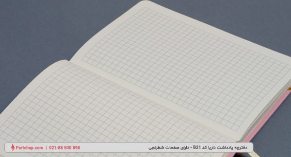Daria Notebook Code B21 - Image 8