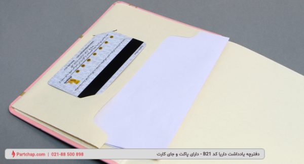 Daria Notebook Code B21 - Image 2