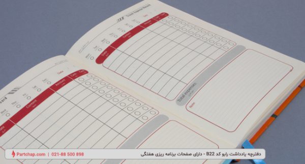 Rabo Notebook Code B22 - Image 6