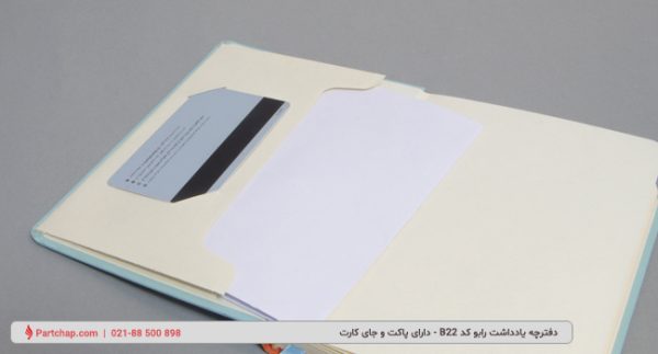 Rabo Notebook Code B22 - Image 4