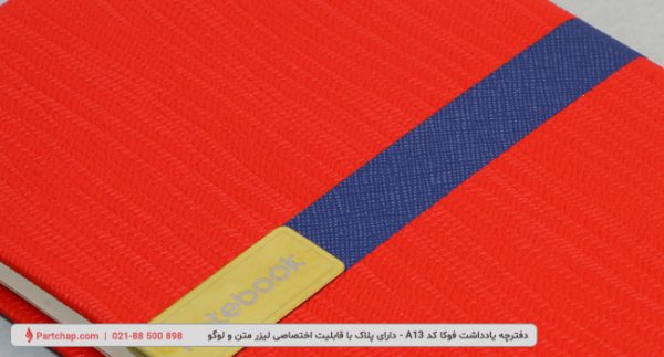 Fuka Notebook Code A13 - Image 2