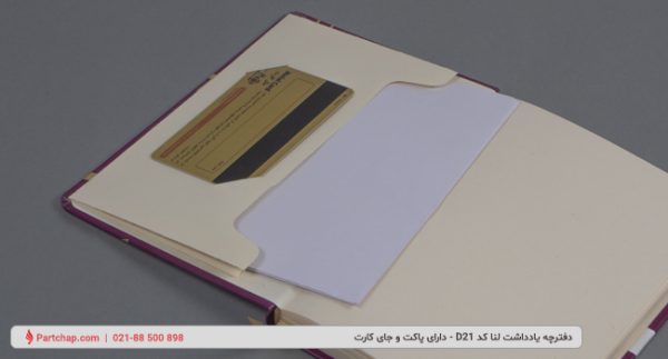 Lena Notebook Code D21 - Image 2