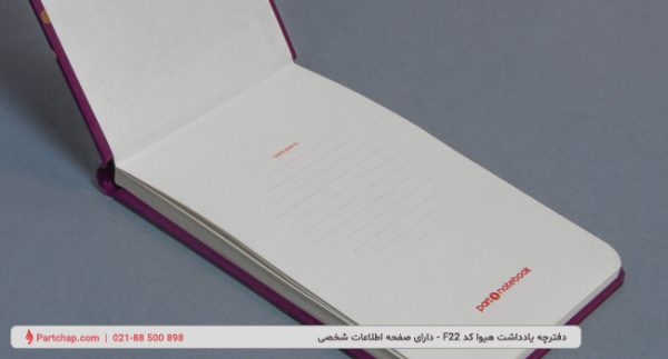 Hiva Notebook Code F22 - Image 3