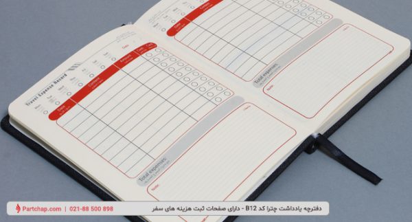 Chatra Notebook Code B12 - Image 5