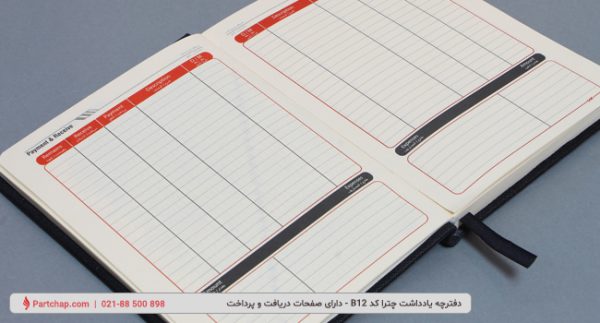 Chatra Notebook Code B12 - Image 6