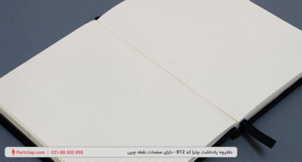 Chatra Notebook Code B12 - Image 8