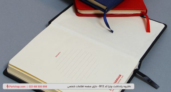 Chatra Notebook Code B12 - Image 9