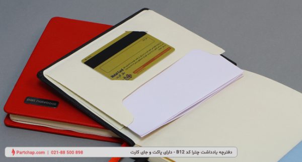 Chatra Notebook Code B12 - Image 2