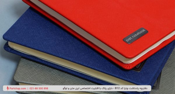 Chatra Notebook Code B12 - Image 3