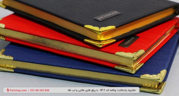 Chakameh Notebook Code B11 - Image 2