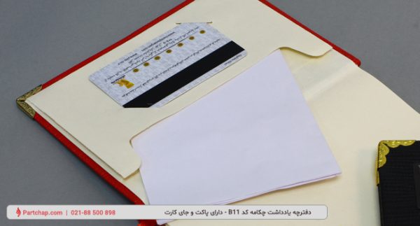 Chakameh Notebook Code B11 - Image 3
