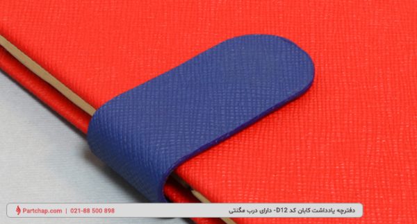 Kaban Notebook Code D12 - Image 3