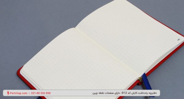 Kaban Notebook Code D12 - Image 4