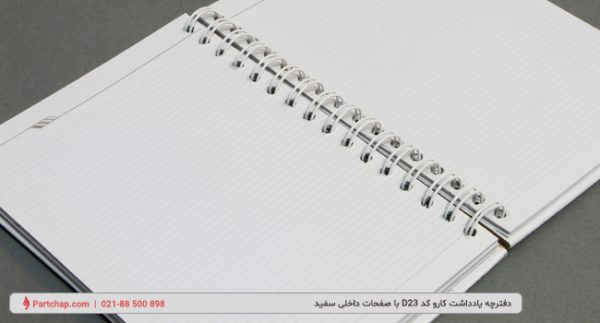 Karo Notebook Code D23 - Image 2