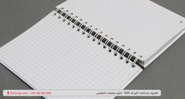 Karo Notebook Code D23 - Image 4